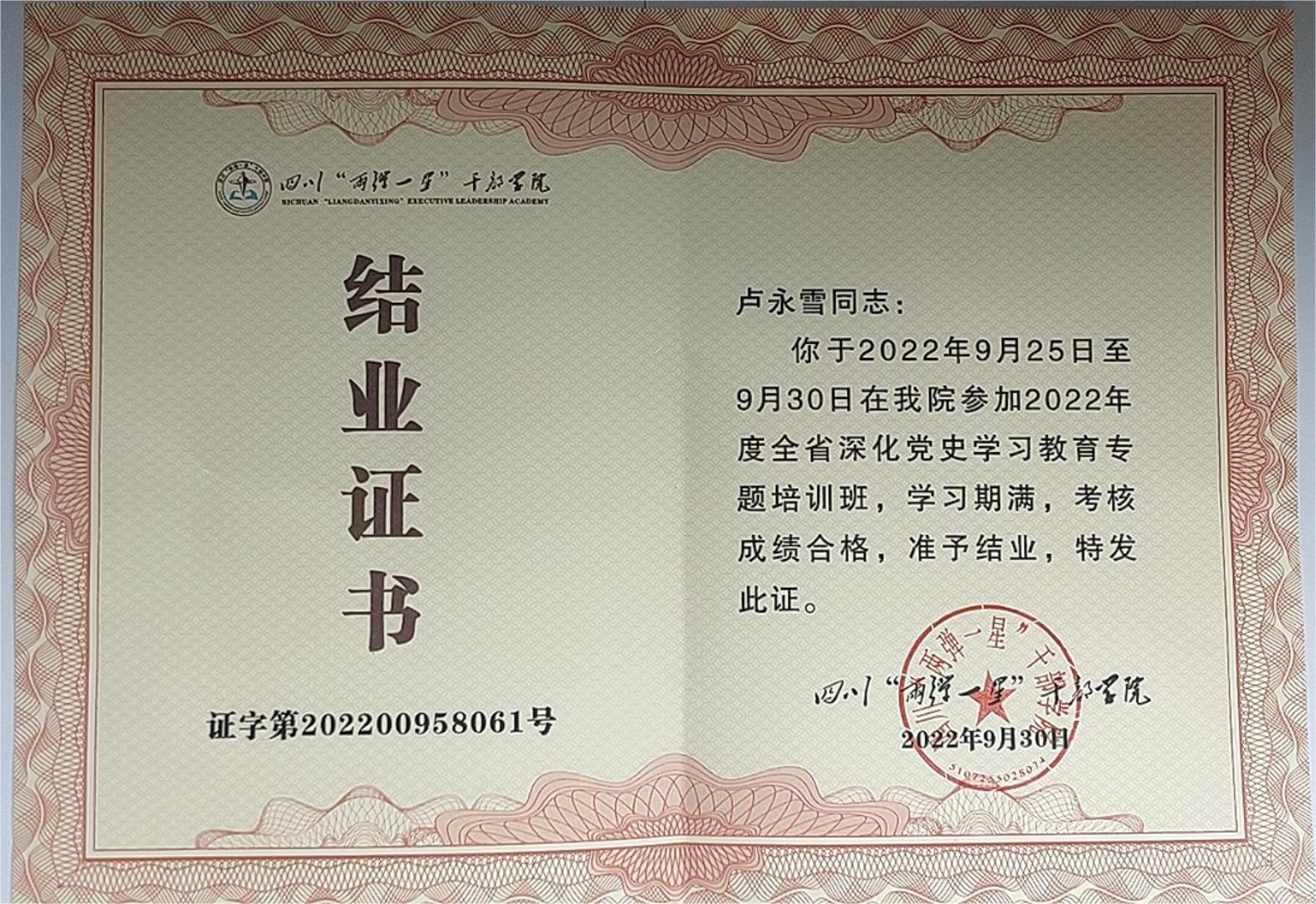 QQ图片20220930085842